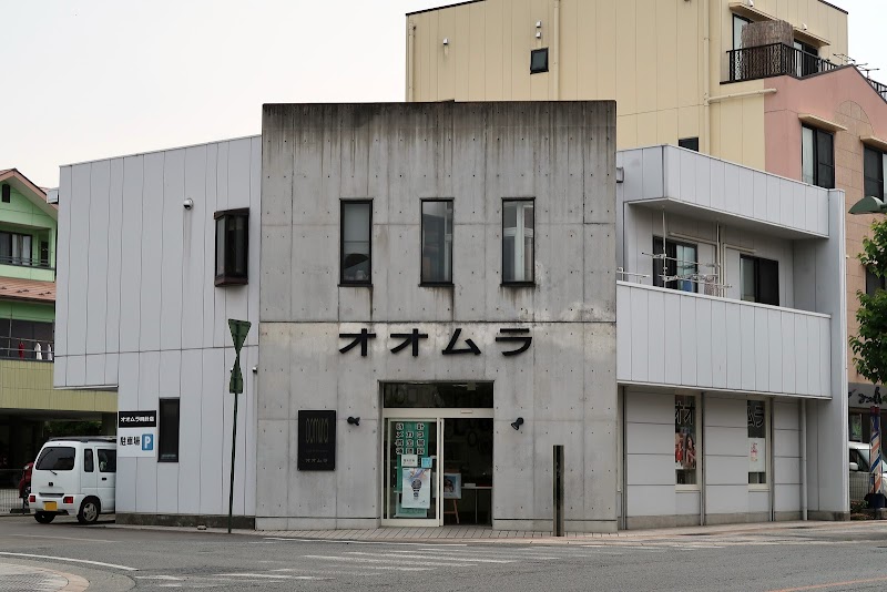 オオムラ時計店