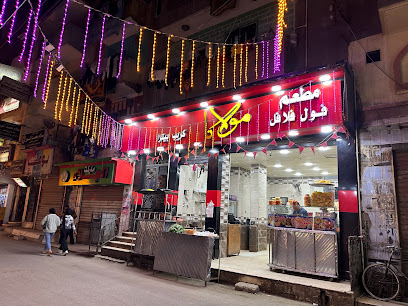 مطعم مولانا