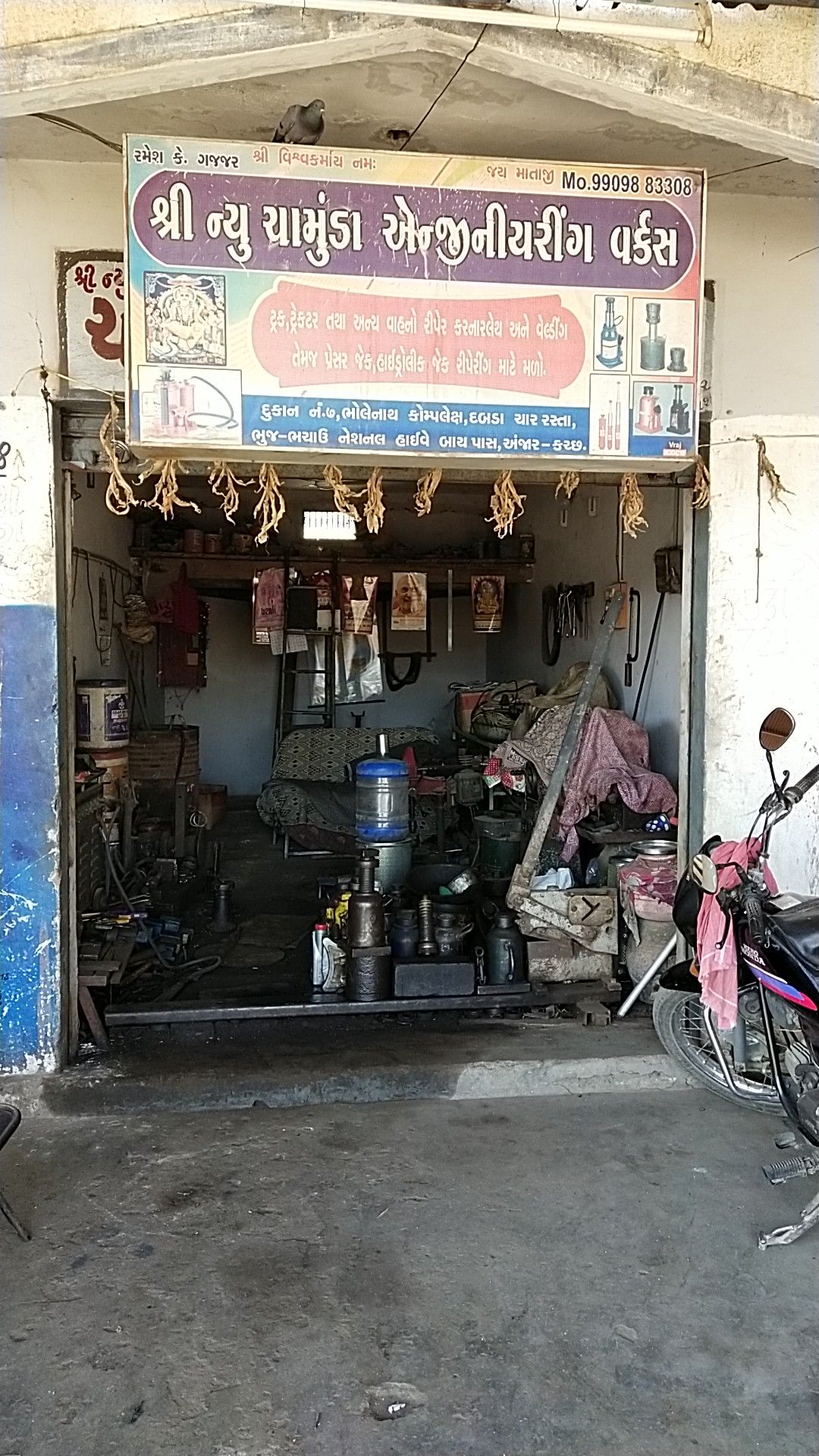 New Chamuda engineering works