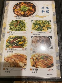 中国料理あいうえお