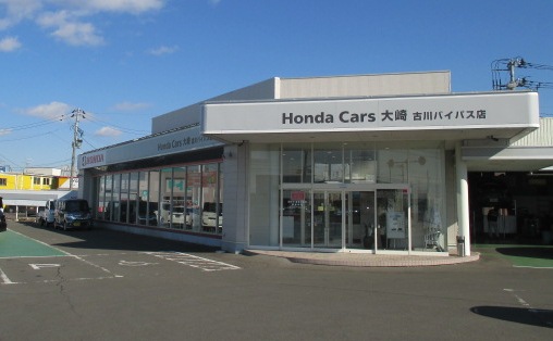 Honda Cars 大崎 古川バイパス店