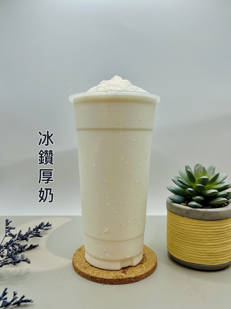 三育茶飲 的照片