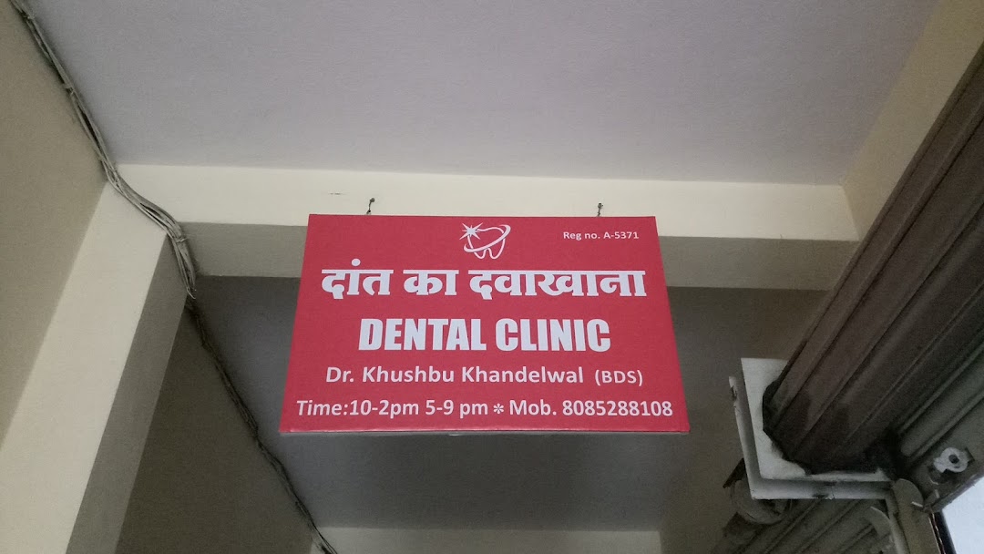 SmileCure Multi Speciality Dental Clinic