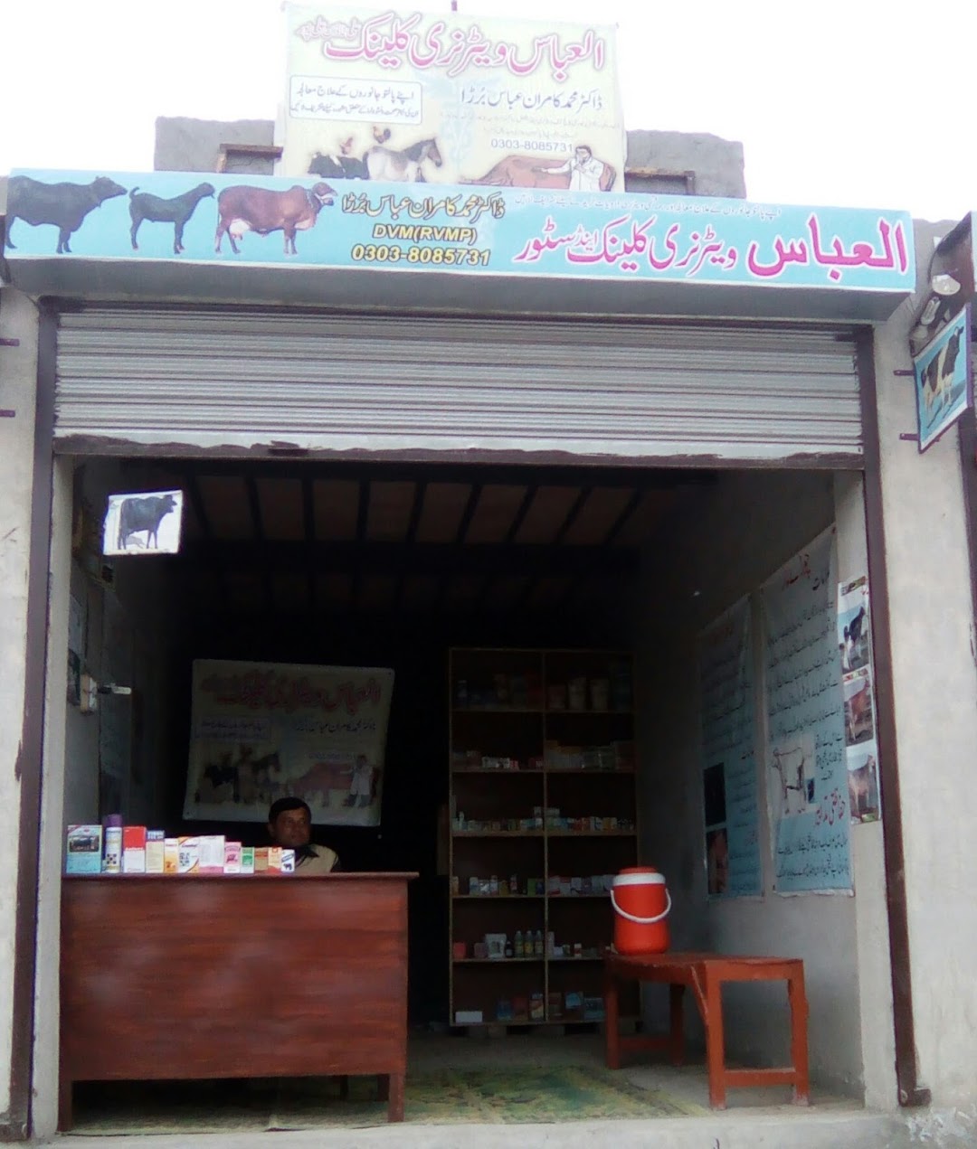 Al Abbas Veterniary Store Seetpur Road Alitown Alipur