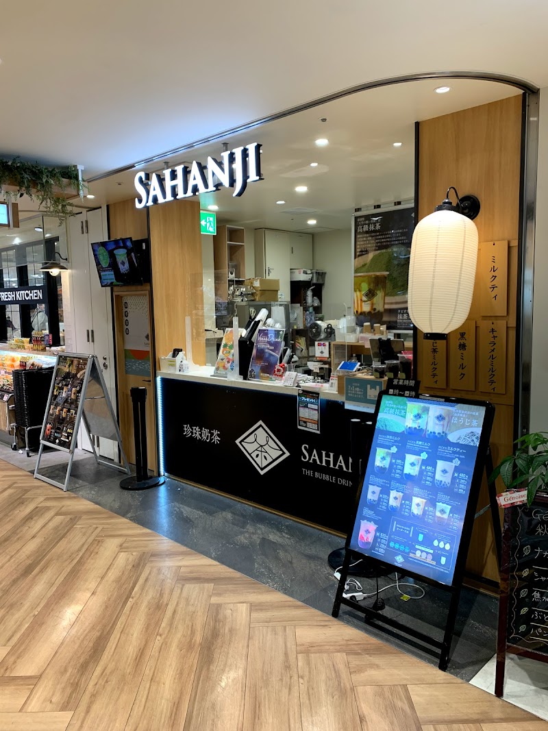 SAHANJI （サハンジ）ぷらりと京王府中店