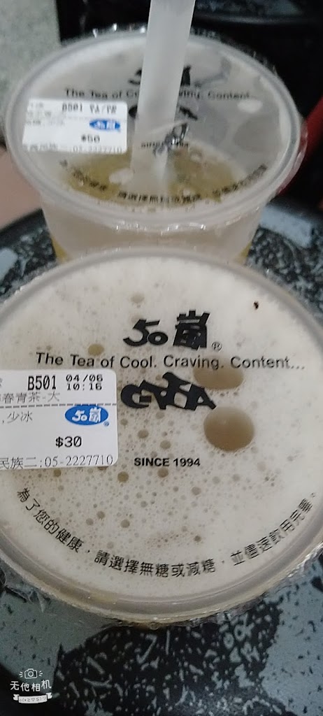 50嵐 嘉義民族二店 的照片