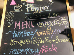 เป็นต่ออาหารเช้า Breakfast $ Brunch