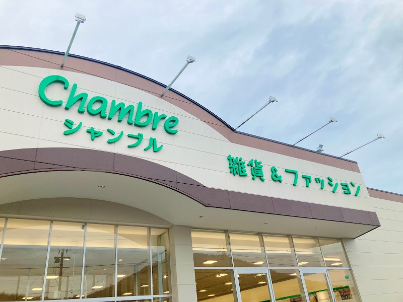 雑貨＆ファッション シャンブル丸亀店