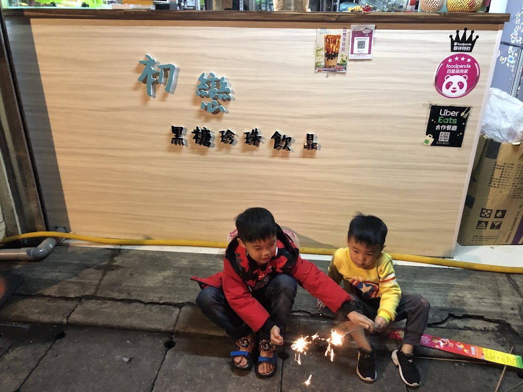 芋見初戀黑糖珍珠飲品-平鎮必喝飲料|人氣茶飲|特色茶飲|熱門飲料|手搖飲推薦|黑糖珍珠 的照片