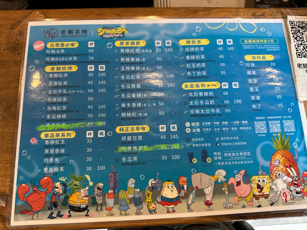 老賴茶棧南投店 的照片