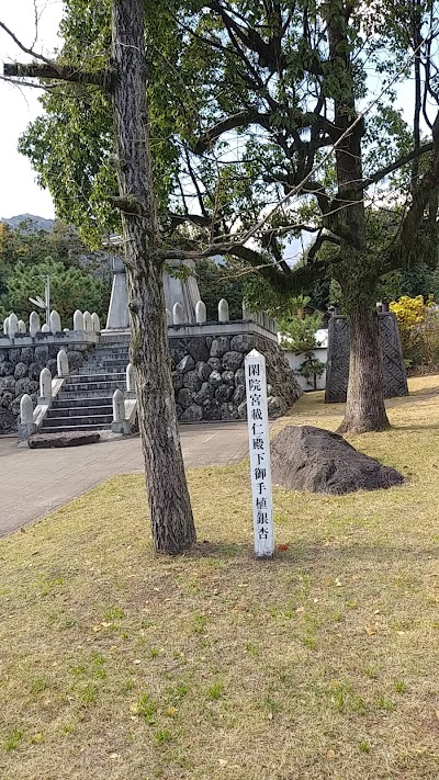 閑院宮載仁殿下御手植銀杏