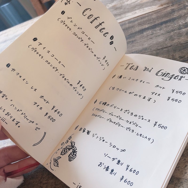 リコリス 東京都北区赤羽 カフェ 喫茶 グルコミ
