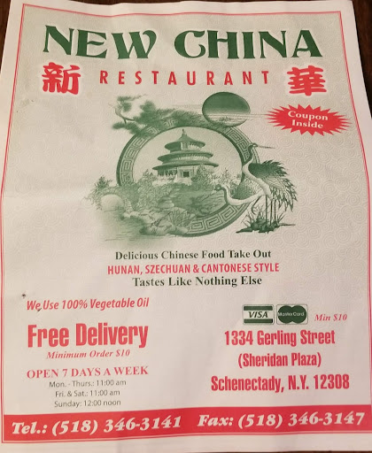 New China Restaurant image 8