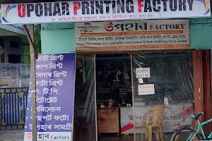 Upohar Printing Factory ( Cup Print , TShirt Print, Jersey Print, Banner, Xerox, Printout, Press, Offset, Computer DTP) image