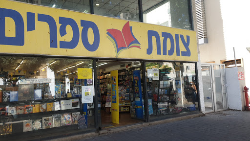 חנויות ספרים זולות תֵּל אָבִיב-יָפוֹ