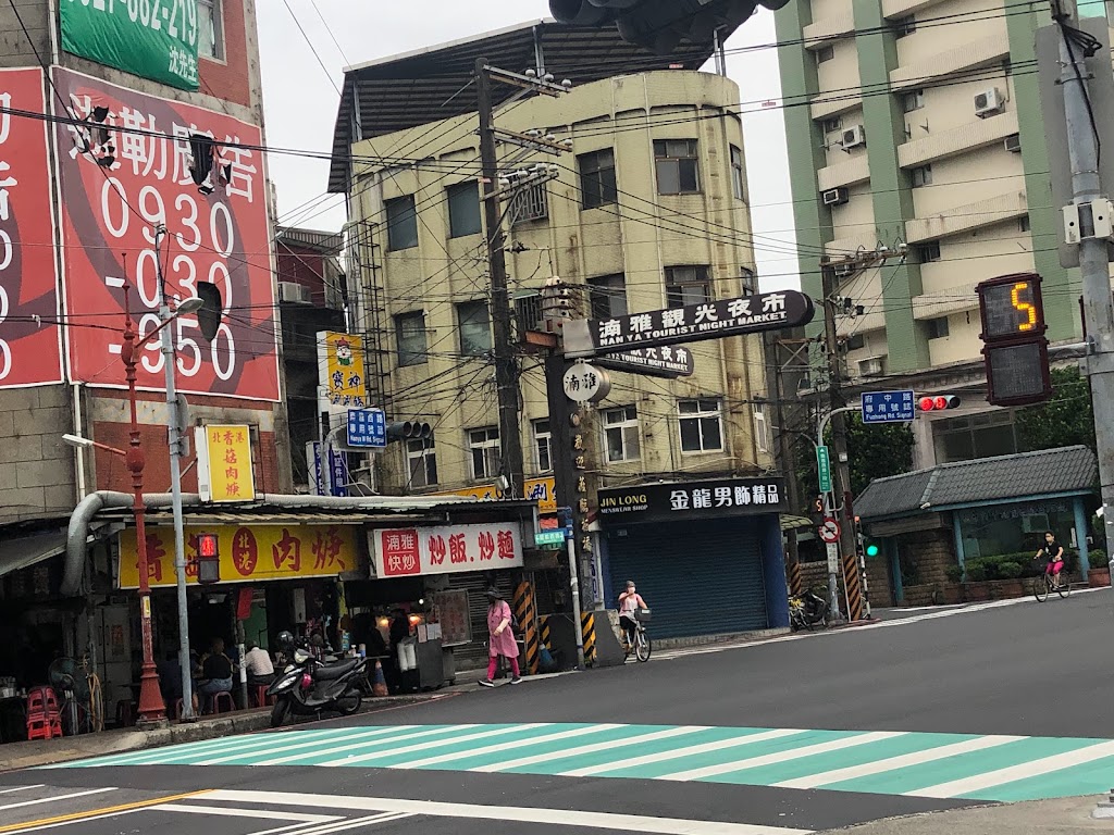 北港香菇肉焿 的照片