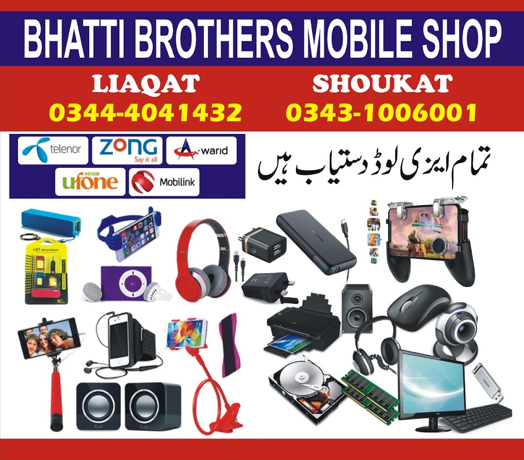 Bhatti Brothers Mobile Shop Jazz Cash Easypaisa