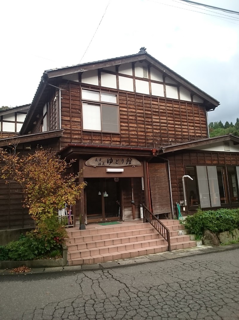 長者温泉 ゆとり館 新潟県糸魚川市大字木浦 温泉 グルコミ