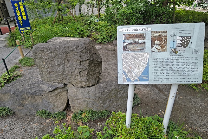 越前堀の石垣石