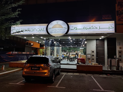 KHEIR HADRAMAWT RESTORAN المطعم العربي اللبناني