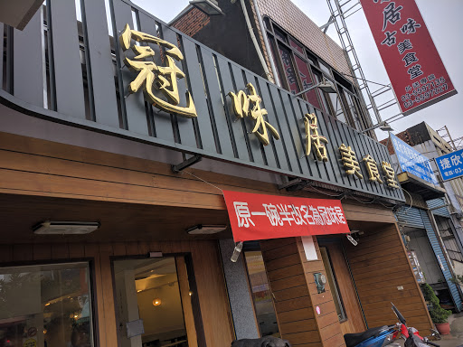 新竹縣湖口鄉美食 粗茶淡飯二館 網友評價 菜單 推薦餐點 食記 外送優惠 飢餓黑熊app