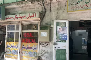Iqbal Medical Center image