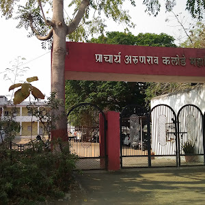 Pracharya Arunrao Kalode Mahavidyalay photo