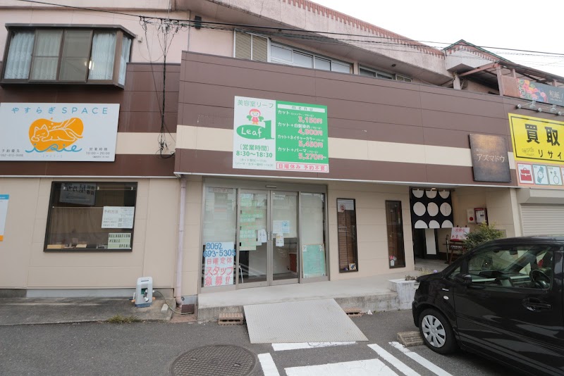 美容室リーフ 名和店