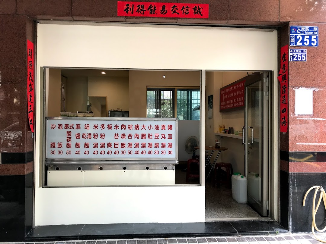 刘记早午餐店