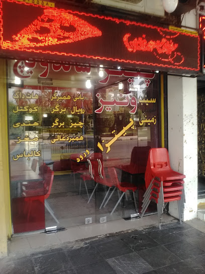 FAST FOOD VENIZ - Ahvaz, Amanieh, Shahid Pudat Rd, 8MF8+47J, Iran