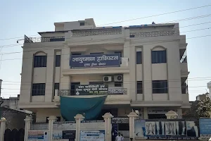 Ayushman Hospital Varansi - Dr.Ashutosh Agarwal image