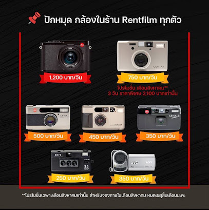 Rentfilm - เช่ากล้องฟิล์ม เช่ากล้อง Leica Q Camera Rental - Nuanchan