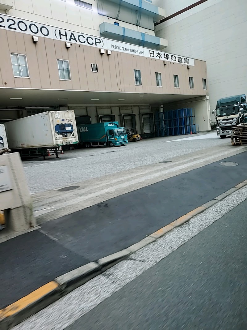 日本埠頭倉庫㈱ 平和島事業所