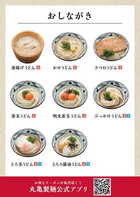 Marugame Seimen Komazawa University by null