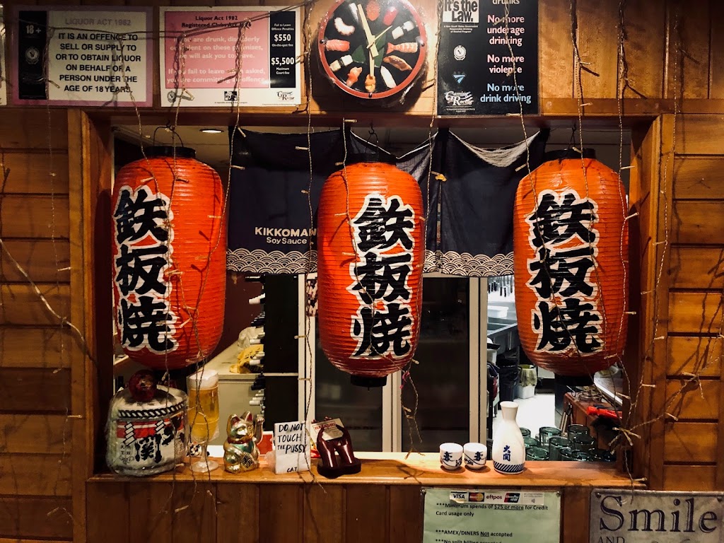 Hayashi Teppanyaki Restaurant 2154