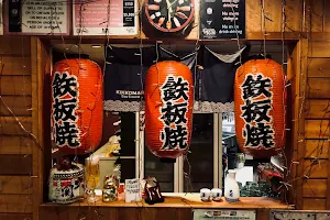 Hayashi Teppanyaki Restaurant image