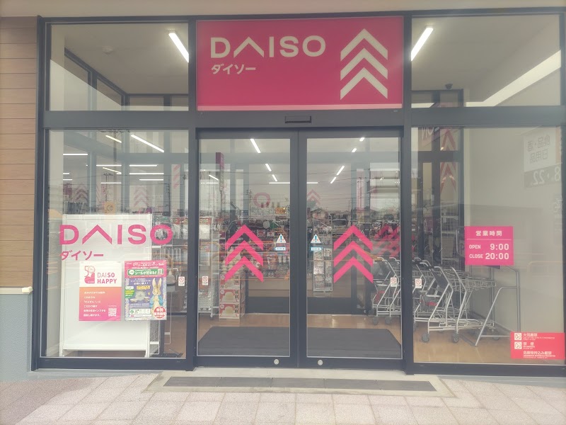 ダイソー イオン新発田中田店