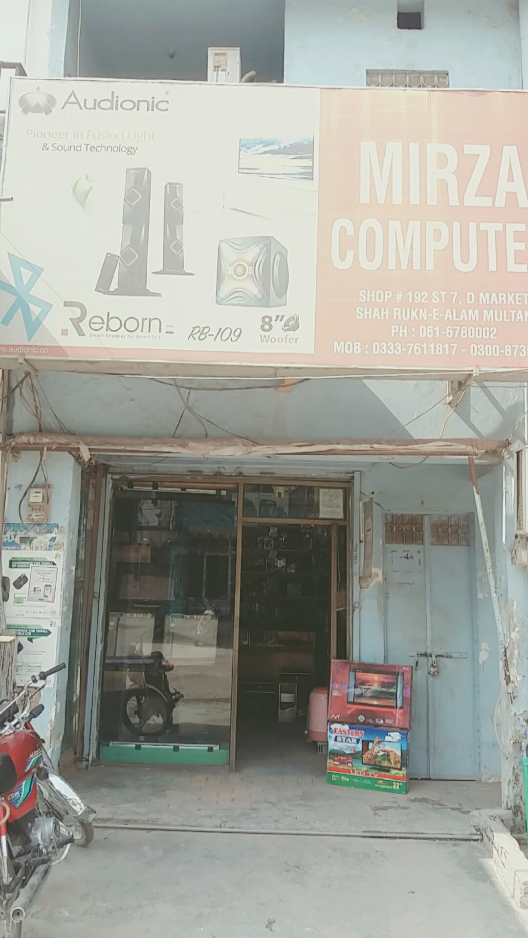 Mirza Computer