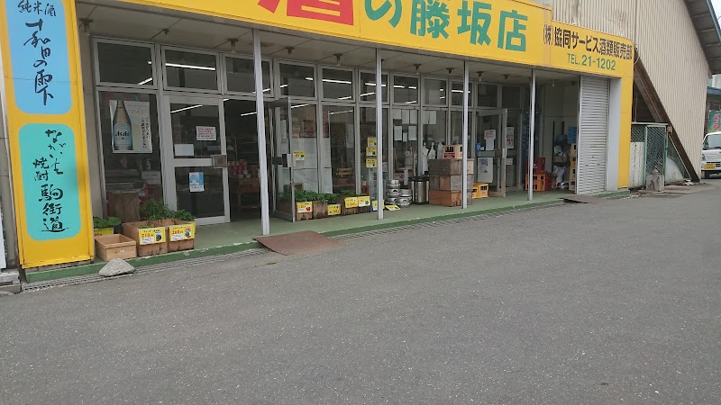 ＪＡ十和田おいらせ 藤坂支店