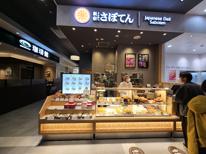 とんかつ新宿さぼてん イオンモール津田沼店