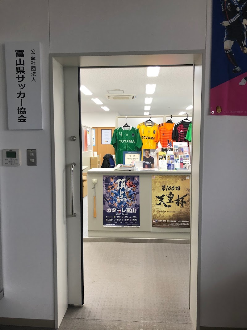 富山県サッカー協会