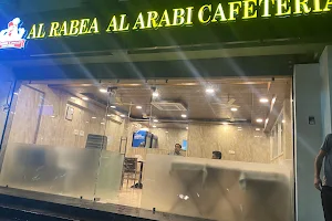 Al Rabea Al Arabi Cafeteria image