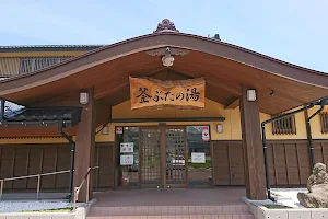 Kamabuta-no-yu image