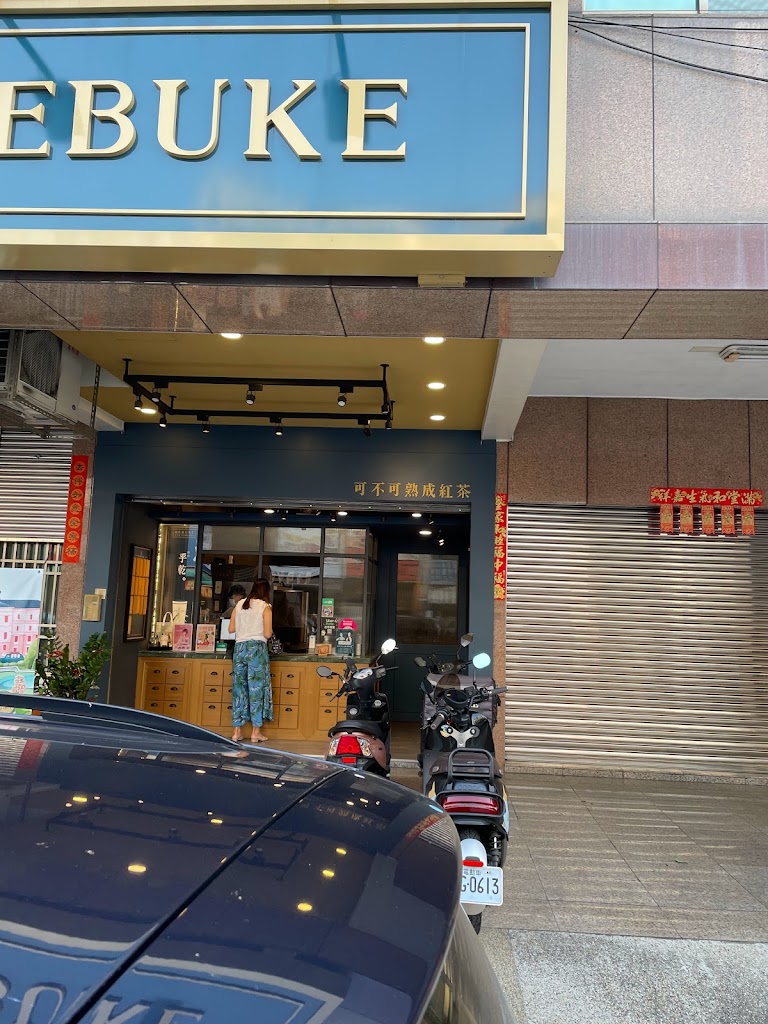 可不可熟成紅茶-橋頭店 的照片