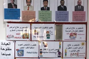 Ibn Sina Specialized Clinic for children image