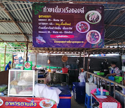 ก๋วยเตี๋ยวเรือซอยสี่ photo