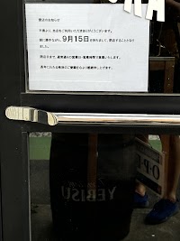 FUN-KEY SOKA SOKO Grill&Bar (ファンキー ソウカ ソウコ)