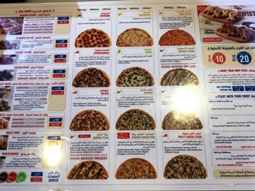 دومينوز بيتزا في الرياض 3