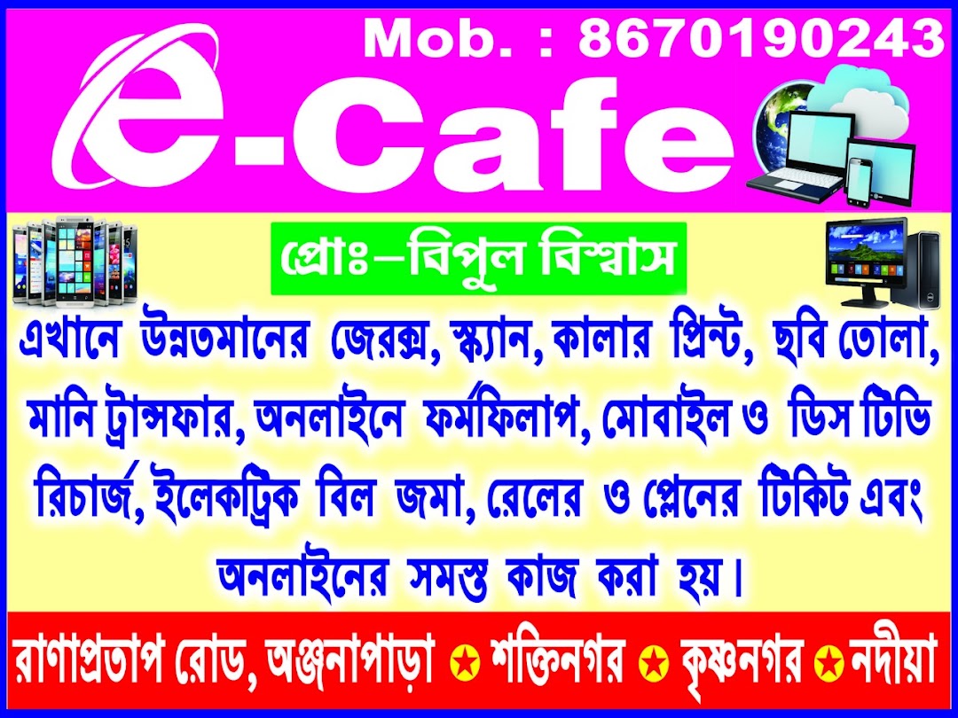e-Cafe