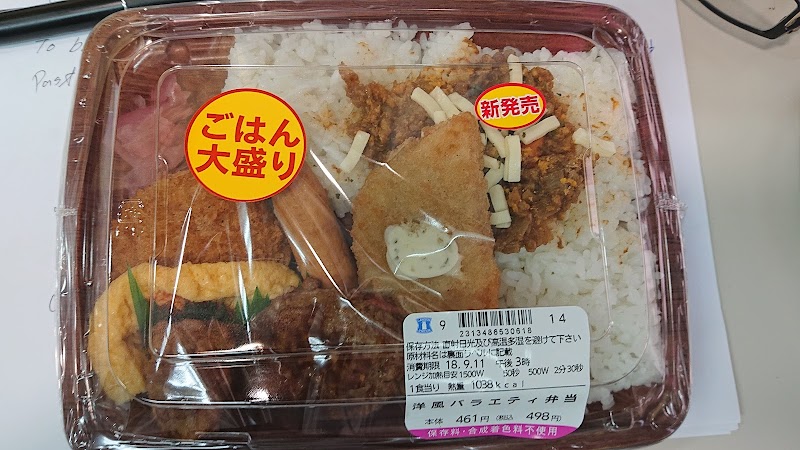 ローソン 日立諏訪町二丁目店